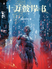 One Hundred Thousand Other Shores Book