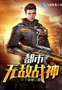 Urban Invincible God of War