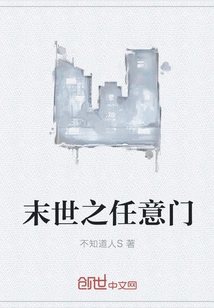 Any Door of the Apocalypse