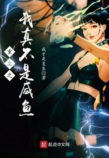 The Reborn Me is Really Not a Salted Fish