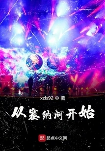 Starting from the Seine