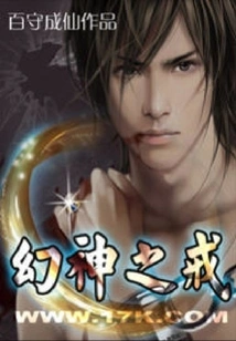 Ring of the Phantom God