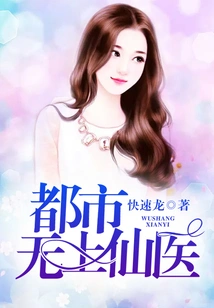 The City's Supreme Elixir