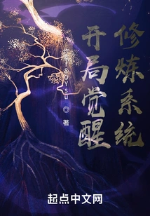 Starting Awakening Cultivation System