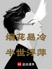 Fireworks Are Easy to Cool for Half a Lifetime