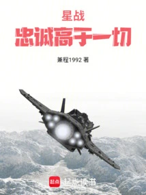 Star Wars: Loyalty Above All Else