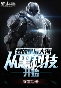 My Sea of ​​stars Begins with Black Technology