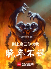 When I Was in My Third Year of High School, You Said That My Old Age Was Unknown