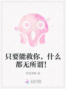 As Long as I Can Save You, Nothing Matters!