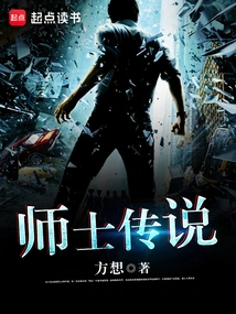 The Legend of Masters