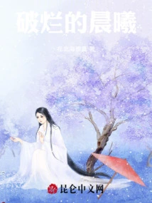 Tattered Morning Light