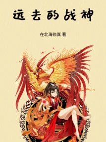 The Departing God of War