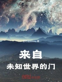 Door from Unknown World