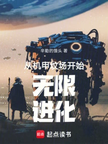 Infinite Evolution Starts from the Mecha Graveyard