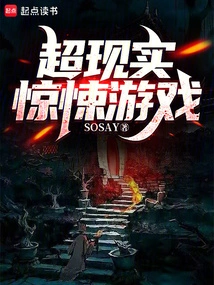 Surreal Thriller Game