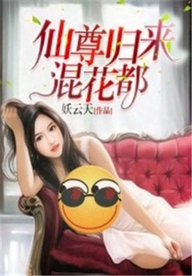 Immortal Lord Returns to Spend Time in Huadu