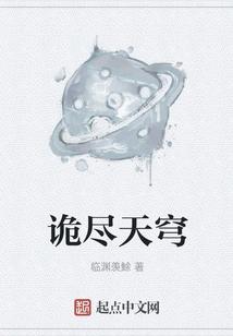 The Sky is Full of Mystery