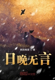 Speechless Day and Night