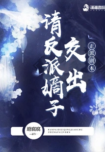 Please Ask the Villain's Son to Hand over the Decent Script