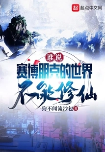 Who Says You Can't Cultivate Immortality in a Cyberpunk World?