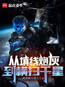 From Cannon Fodder to Sweeping Across Thousands of Stars