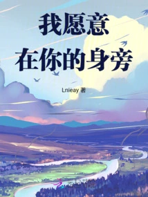 I Want to Be by Your Side