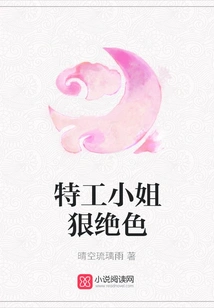 The Secret Agent Lady is Ruthless and Stunning