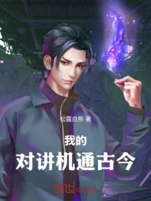 My Walkie-talkie Connects the Past and Present