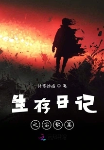 Survival Diary: Ange Chapter