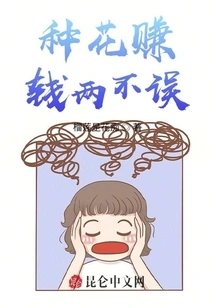 Growing Flowers and Making Money