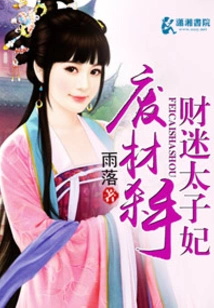 Good-for-nothing Killer and Money-loving Princess