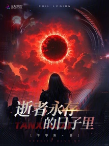 In the Days When the Dead Live Forever