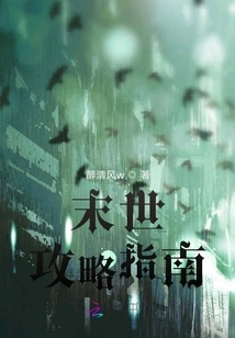 Apocalyptic Strategy Guide