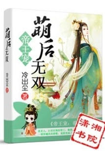 The Emperor's Favorite and the Most Adorable Queen