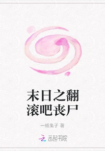 The Doomsday Roll Zombies