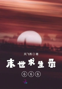 Apocalyptic Survival Record 666