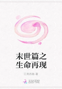 The Reappearance of Life in the End Times