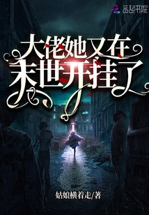 Boss, She is Cheating Again in the Apocalypse