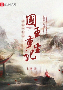 Journey to the West: the Rebirth of the King of the Daughter Kingdom