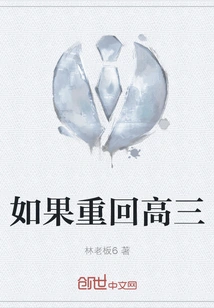 If I Go Back to My Senior Year of High School