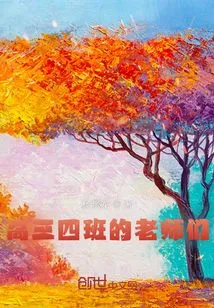 Teachers of Grade 3 and Grade 4