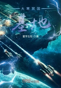 Great Cold Underworld: Base