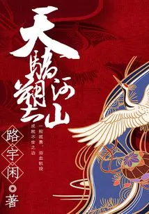 Tianjiao Shapes Rivers and Mountains