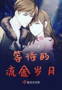 The Golden Years of Waiting