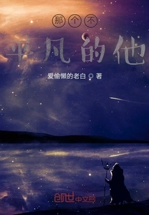 That Extraordinary Him