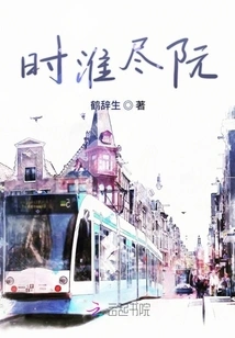 The Huai River is Gone