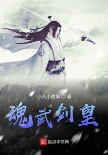 Soul Martial Sword King