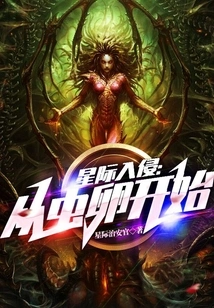 Interstellar Invasion: from Egg