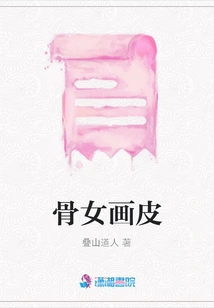 Bone Girl Painted Skin