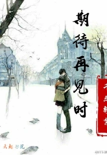 Looking Forward to Seeing You Again